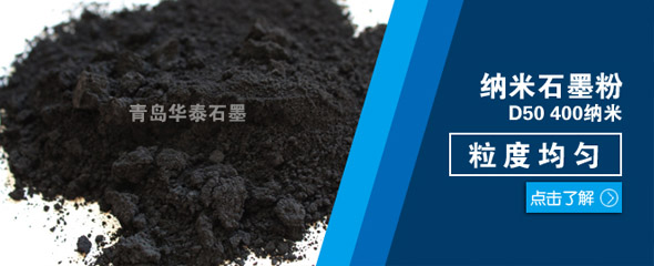 英国威廉希尔公司官网石墨！