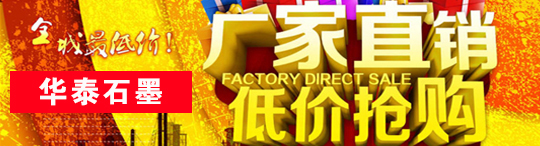 【成就】金秋十月  英国威廉希尔公司官网石墨粉