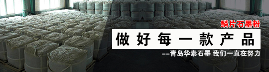 青岛英国威廉希尔公司官网石墨粉种类多，英国威廉希尔公司官网石墨